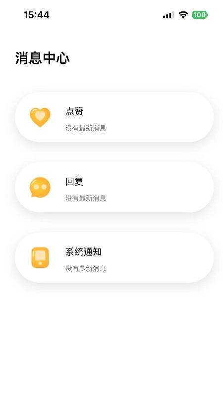 青年圈免费版v2.20.0 1