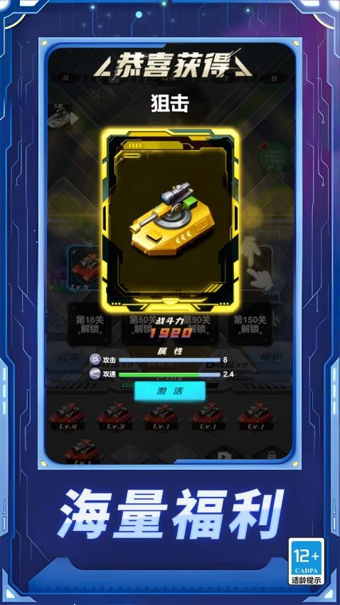 疯狂坦克争霸战手游v1.0.0(5)