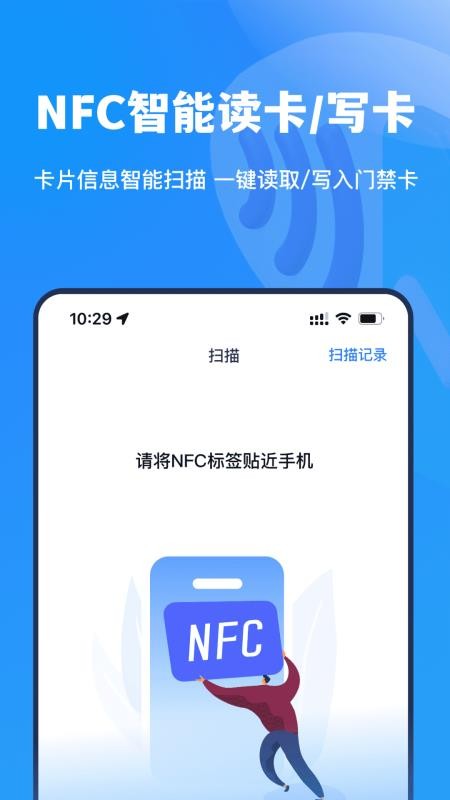 智能遥控家用掌上助手软件v2.1.1(4)