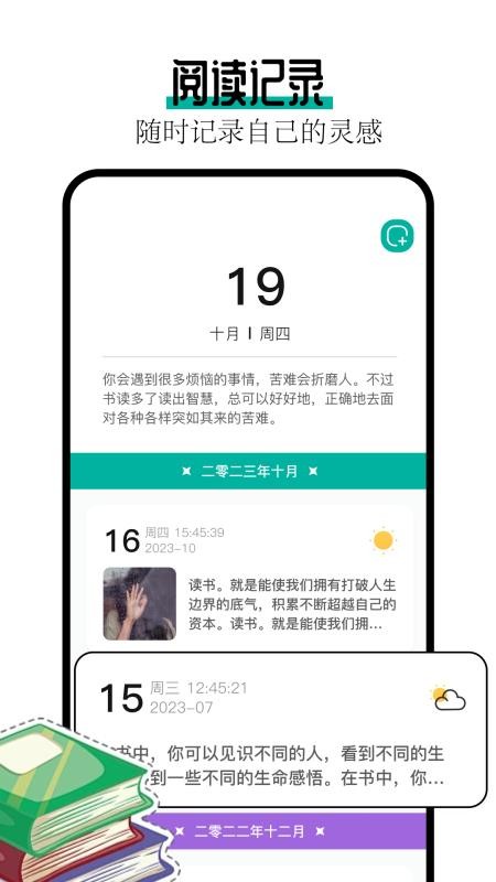 阅读亭免费版v1.3 1