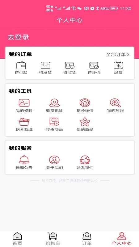 步森楼梯官网版v2.1.3 3
