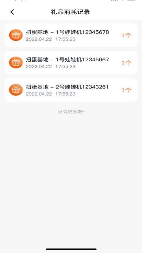 魔方IoT官网版v1.0.41(1)