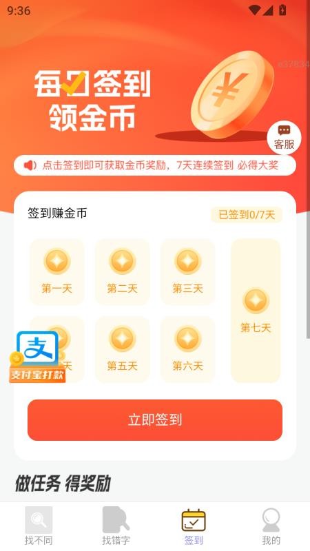 福瑞金喜最新版v2.0.1(1)