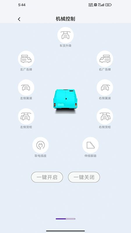 闪铺汽车手机版v0.1.7 2