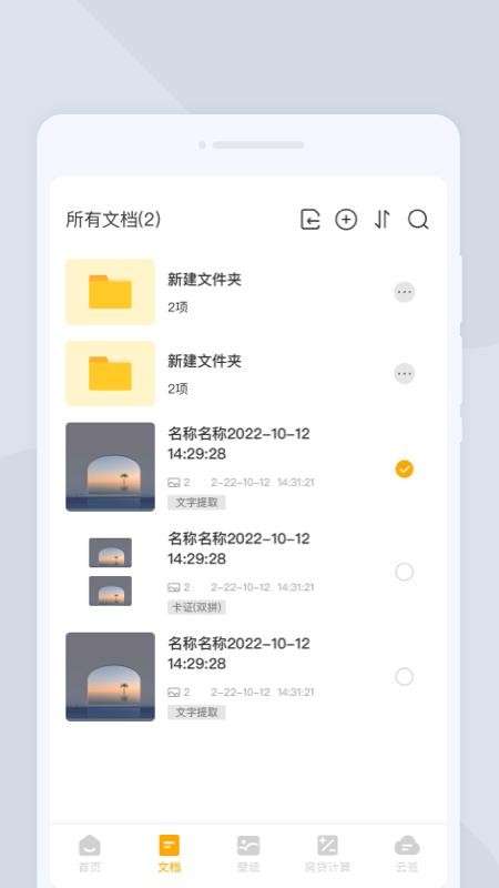 易转扫描免费版v1.0.0 2