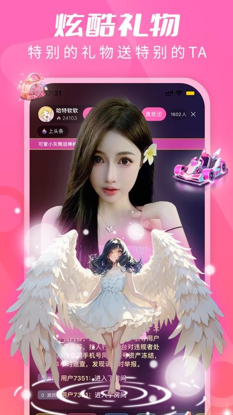 U秀直播官方版v1.6.7(1)