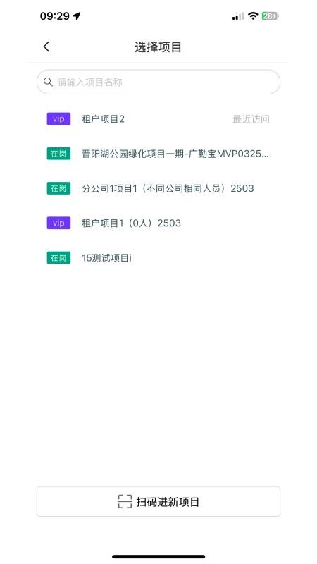 广勤宝最新版v0.0.16(4)