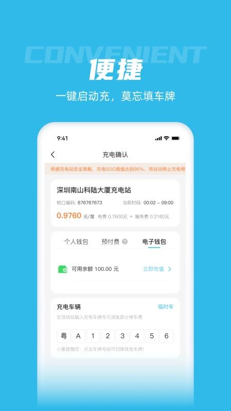 车电网官方版v5.7.20(4)