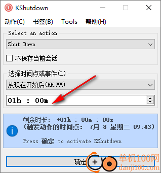 KShutdown(定时自动关机软件)
