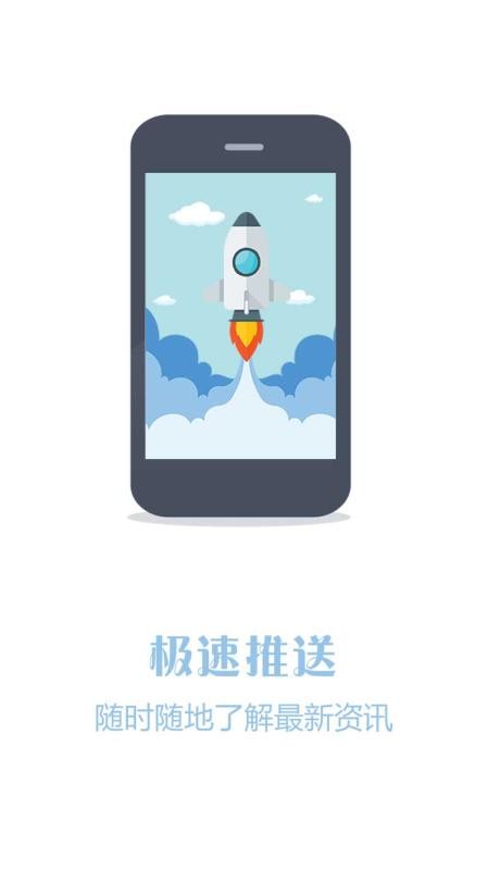鹰潭头条官方版v3.0.0 3