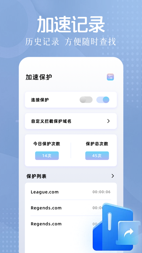 雷轟加速器免費(fèi)版v1.1 2