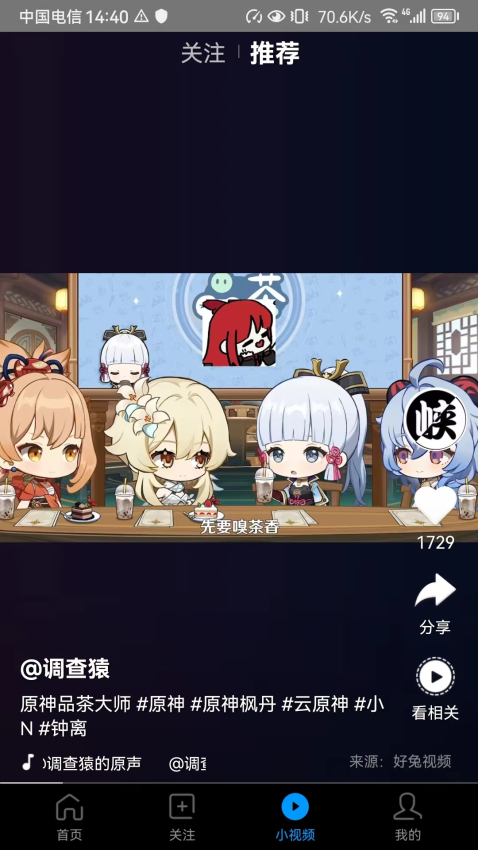 好兔視頻手機版v1.6.35.1 2