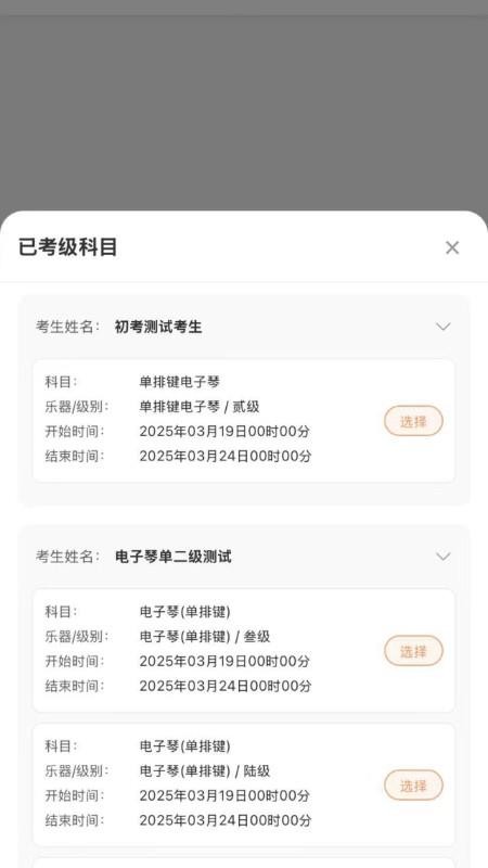 上海音协考级最新版