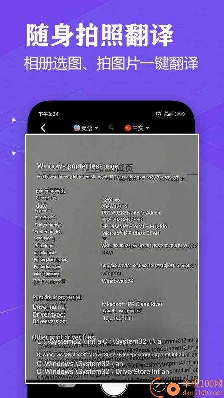 語音英語翻譯大師最新版
