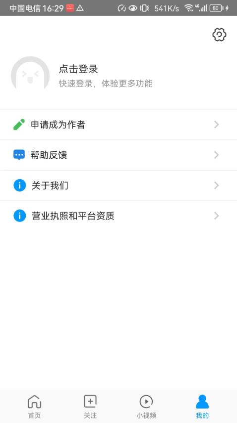 好兔視頻手機版v1.6.35.1 3