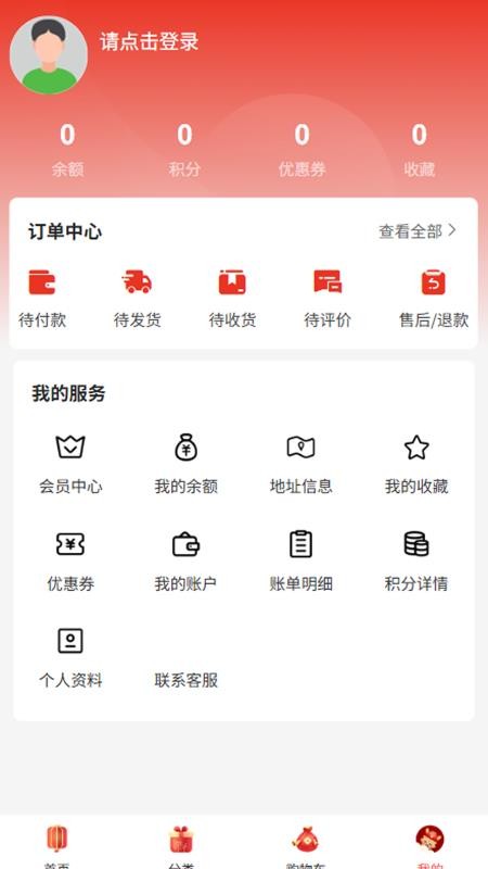 巨信商管免费版v2.1 1