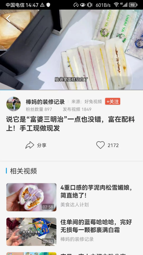 好兔視頻手機版