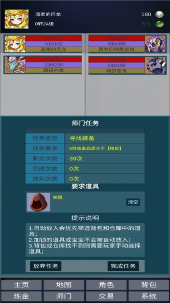 道主重修传游戏v1.0.48(2)