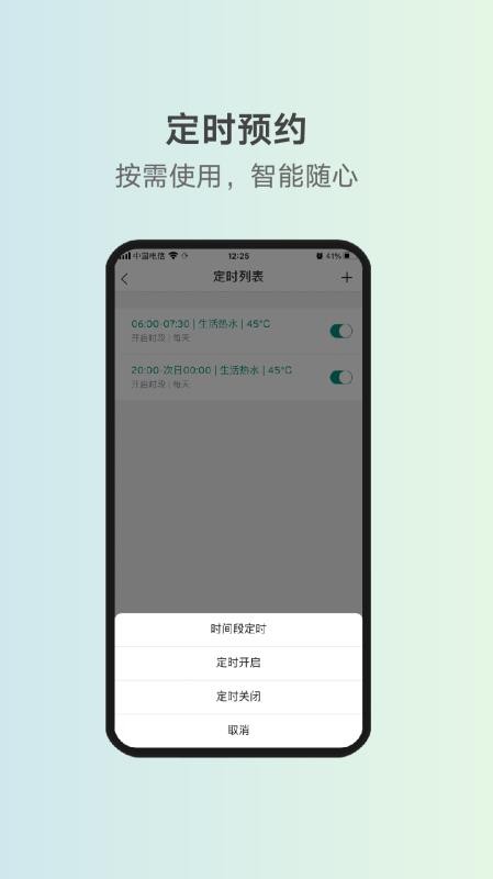 威能家智能家居v07.00.001 5