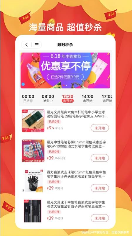 好品会官网版
