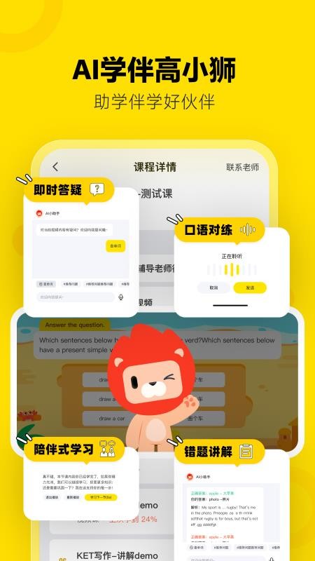 高途雅思备考v4.97.14 5