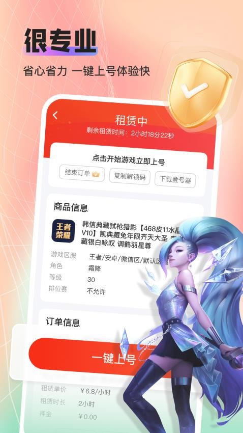 租號庫專業版登號器