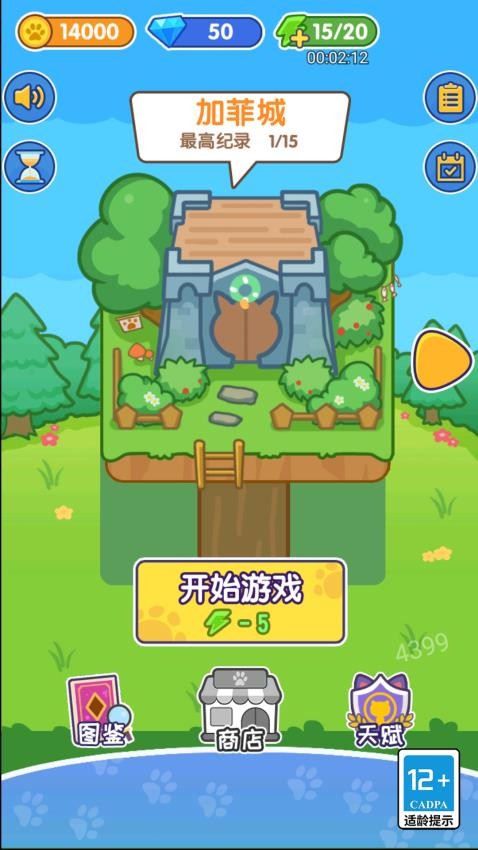 动物都是圆滚滚游戏v1.0.0 3
