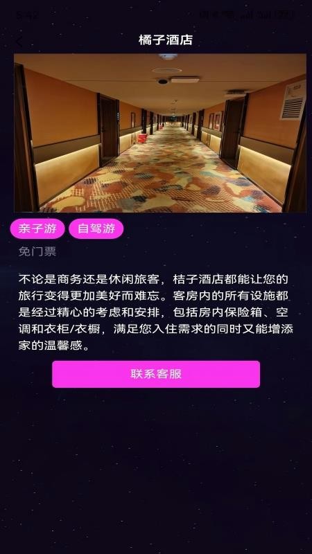 TeAii官网版