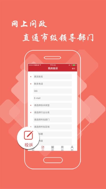 新余头条新闻v3.0.0 4
