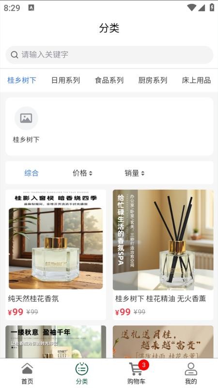 仟丽莱官网版v1.1.8 3
