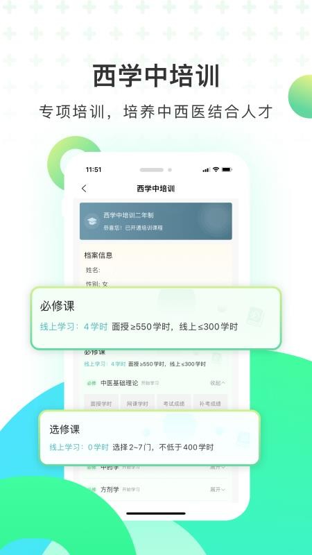 醫培寶典手機版v4.0.0 1