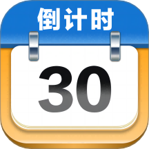 mDays倒計(jì)時(shí)app