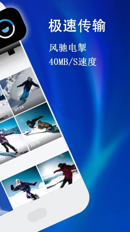 克隆手机同步appv1.3.8 5