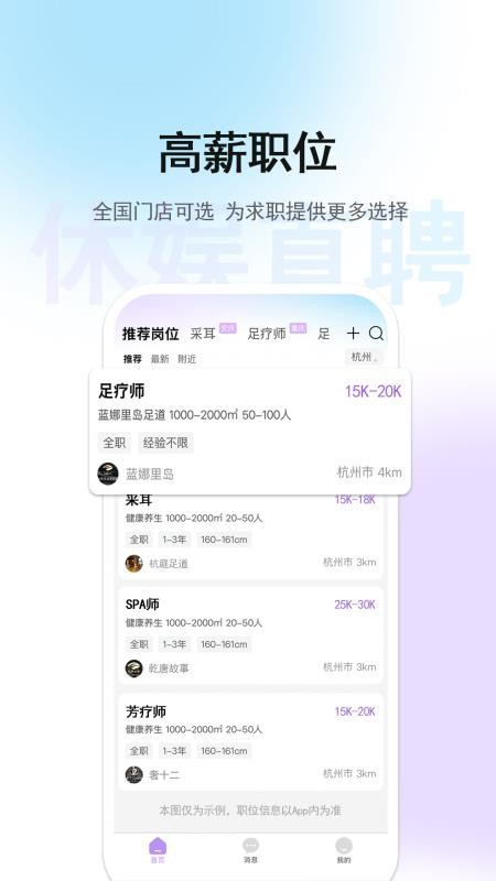 休娱直聘官网版v1.2.2 1