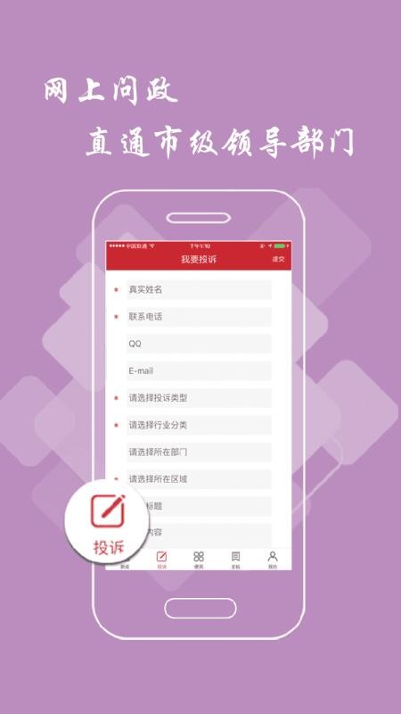 撫州頭條新聞v3.0.0 4