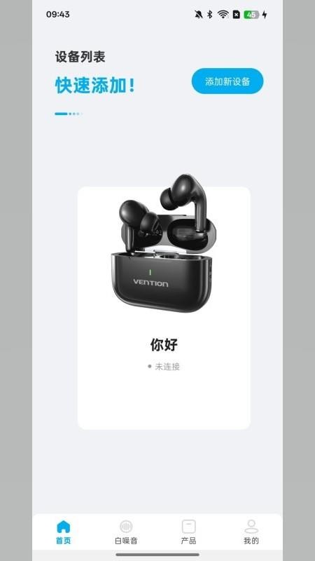 VENTION手机版v1.0.18(1)