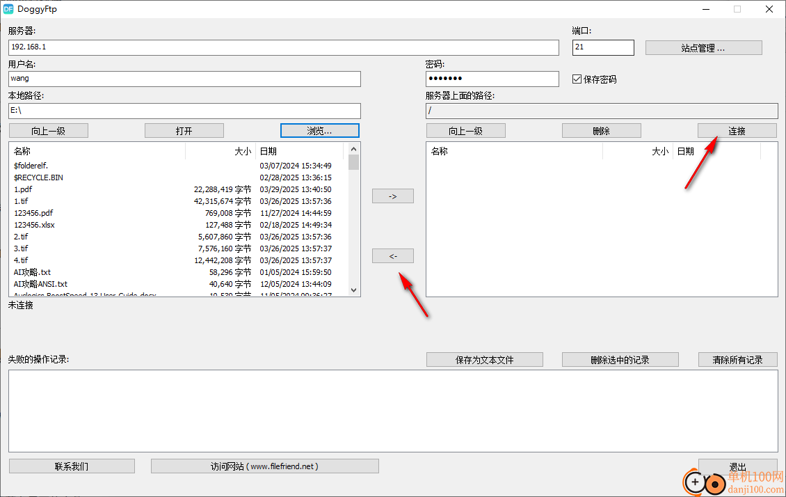 DoggyFtp(FTP客户端软件)