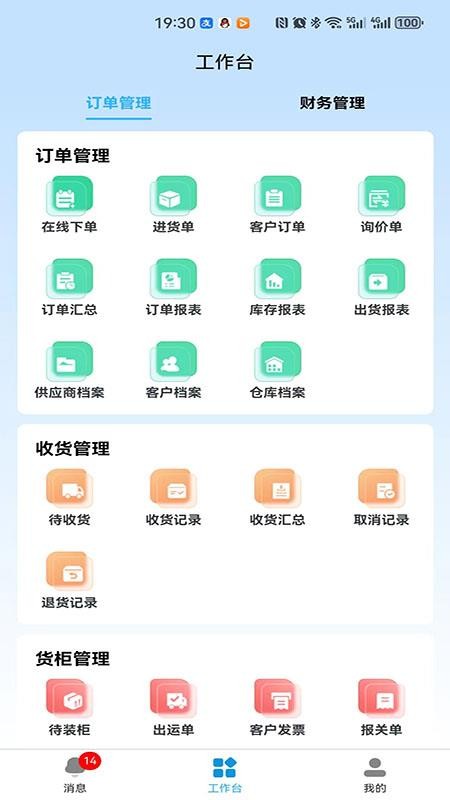 一点美采购（APP）系统官网版v1.1.47 4