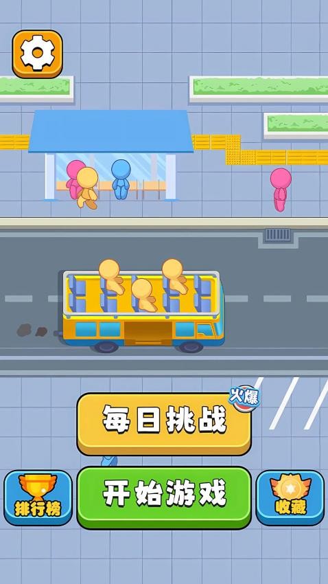 暴走停车场游戏v1.0.0 4