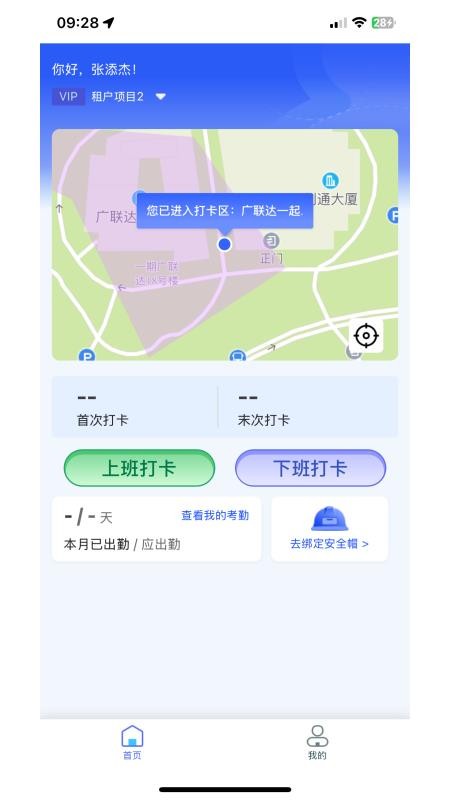 广勤宝最新版v0.0.16(3)