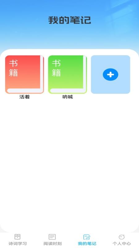 诗书成语免费版v1.0.0 3