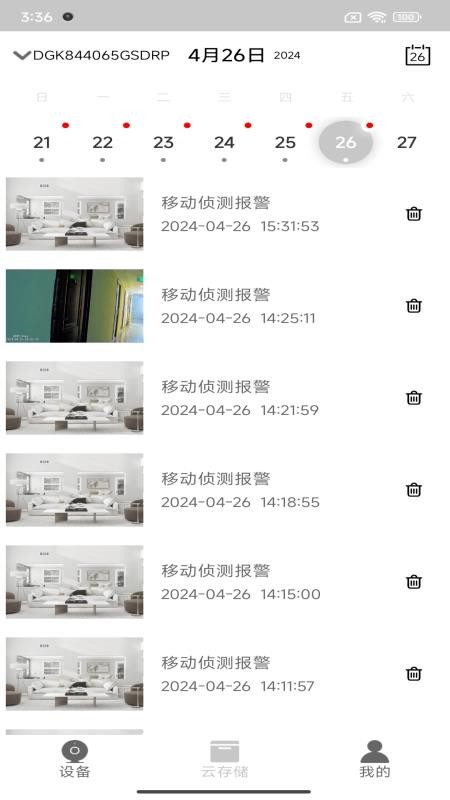 X-IOT CAM監控v5.0 2
