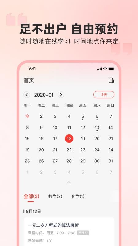 弘英培训手机版