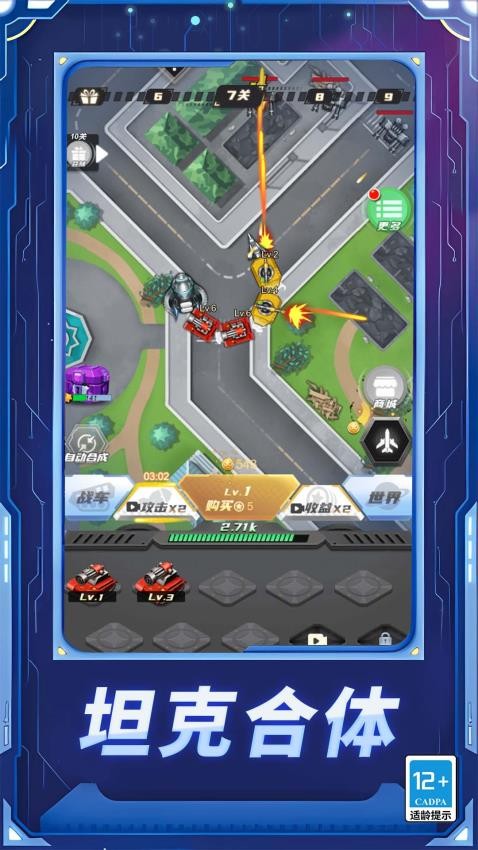 疯狂坦克争霸战手游v1.0.0(3)