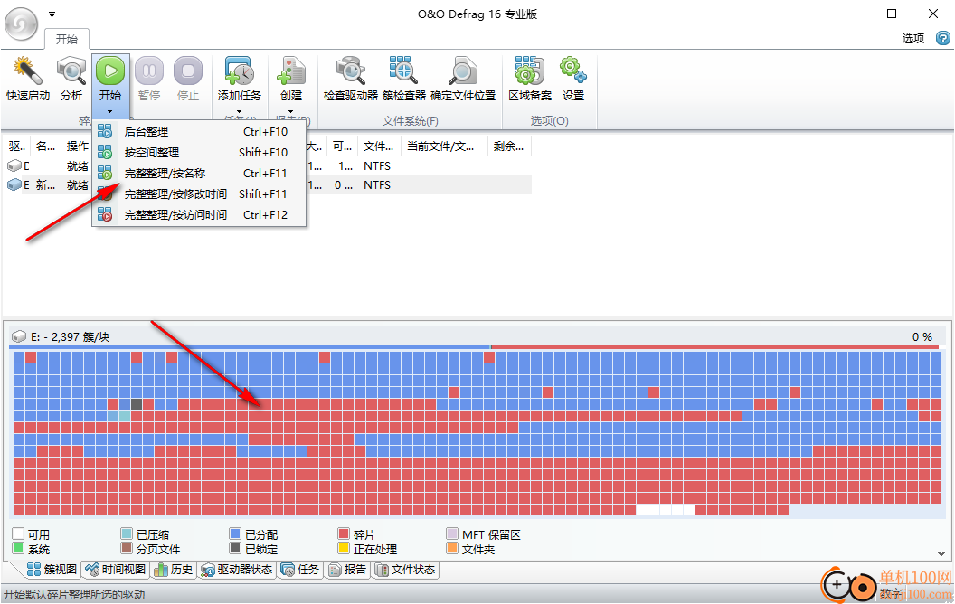 O&O Defrag Pro(磁盘碎片整理程序) 32/64位 