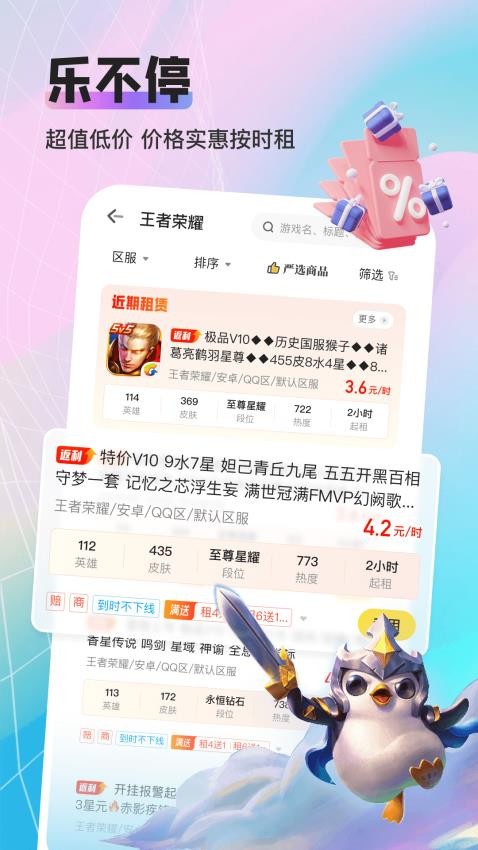 租號庫專業版登號器v1.8.5 4