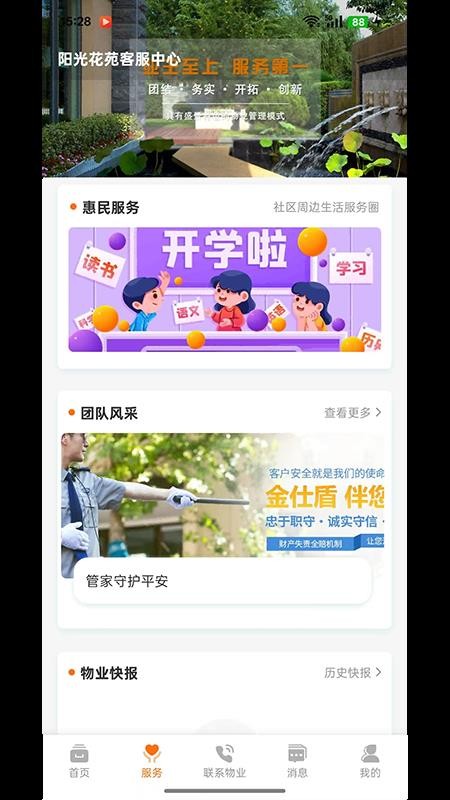 海文荟官网版v1.0.8(3)
