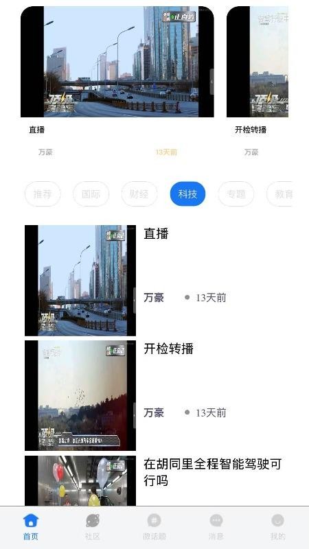 青年圈免费版v2.20.0 3