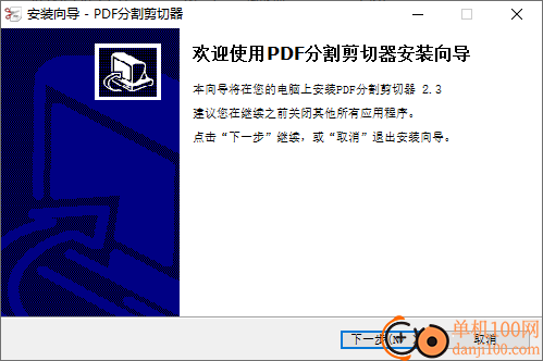PDF分割剪切器