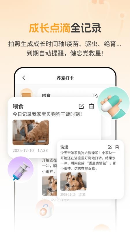 AI宠物问诊免费版v2.1.1(2)